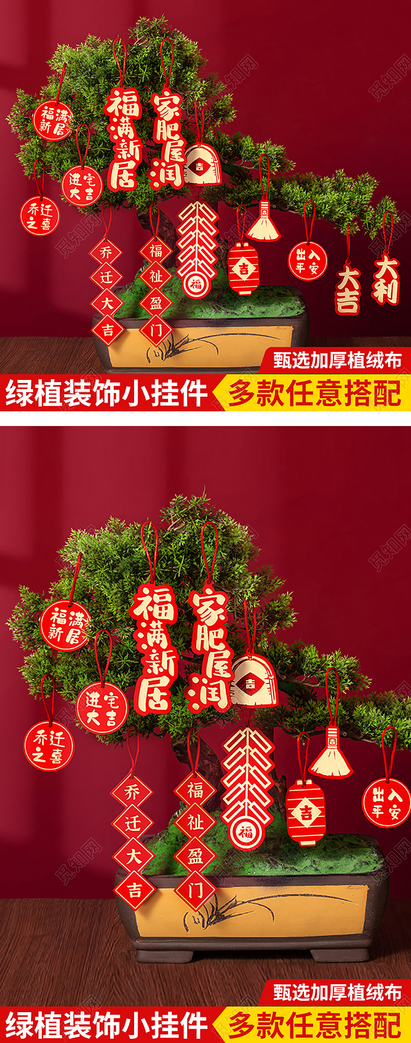 红色中式喜庆植绒布灯笼绿植装饰小挂件新年福字年货节主图直通车