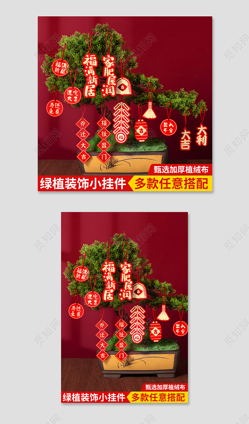 红色中式喜庆植绒布灯笼绿植装饰小挂件新年福字年货节主图直通车
