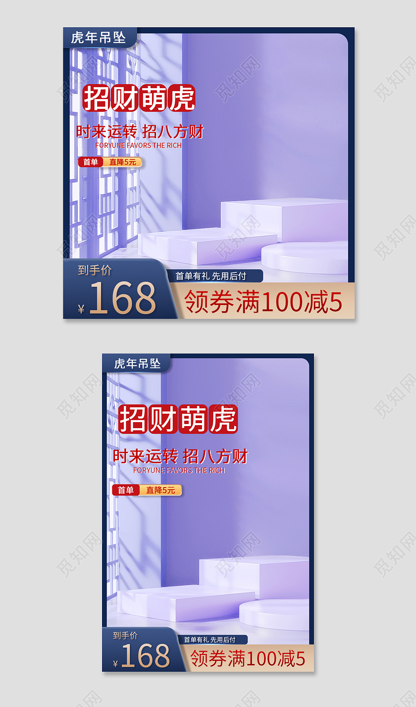 蓝色简约招财萌虎吊坠主图珠宝吊坠活动虎年珠宝首饰主图
