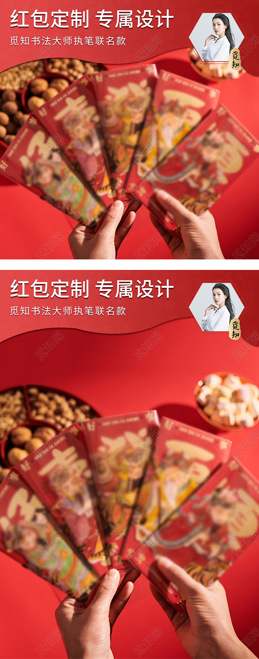 红色中国风2022虎年手写红包定制新年快乐年货节主图直通车