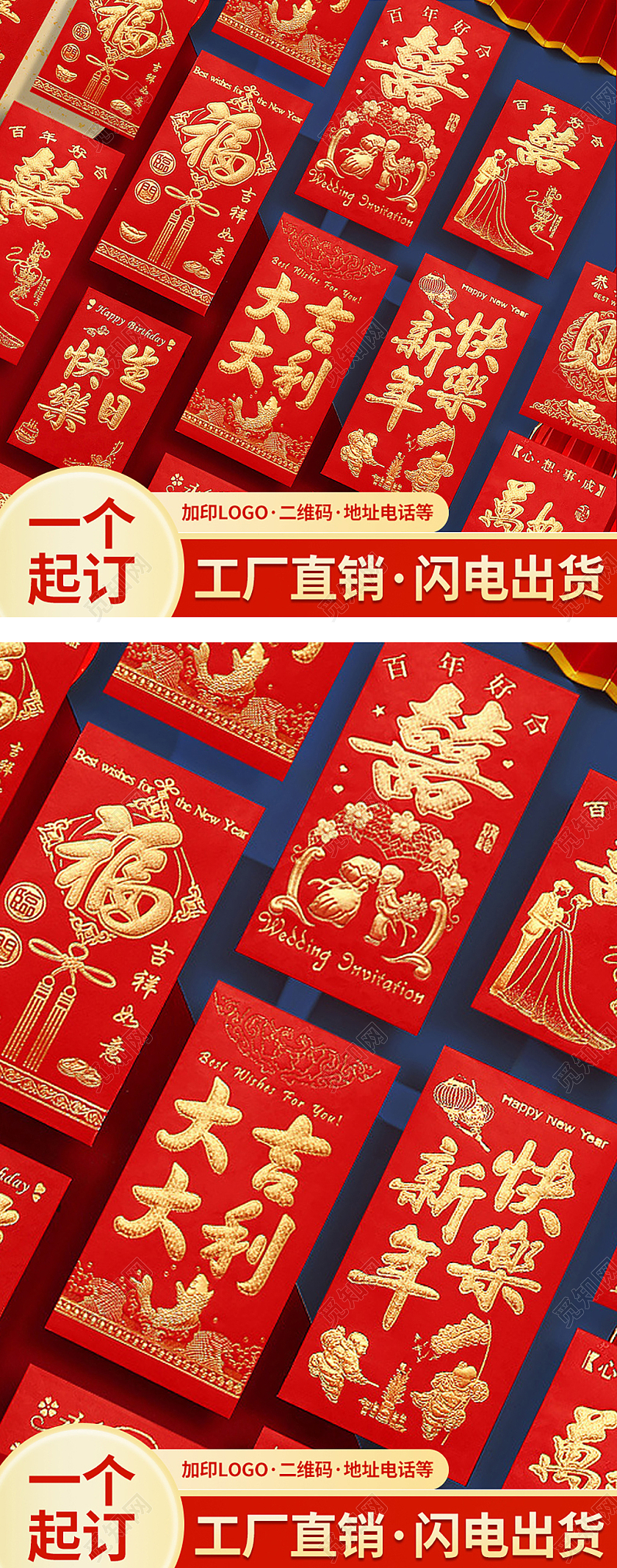 红色简约定制红包新年快乐大吉大利囍福生日快乐年货节主图直通车