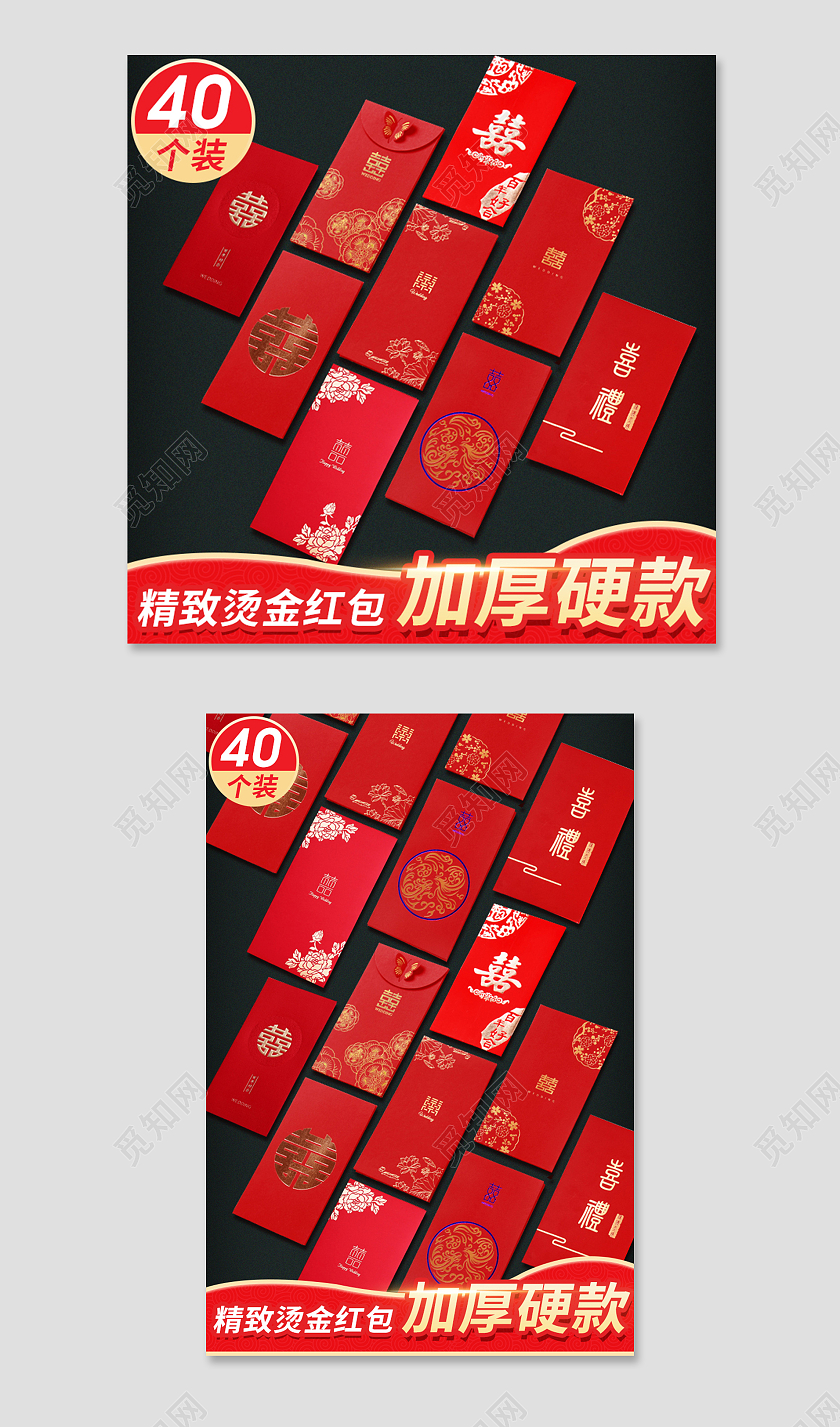 暗青色中国风简约烫金红包新年快乐加厚硬款囍福年货节主图直通车