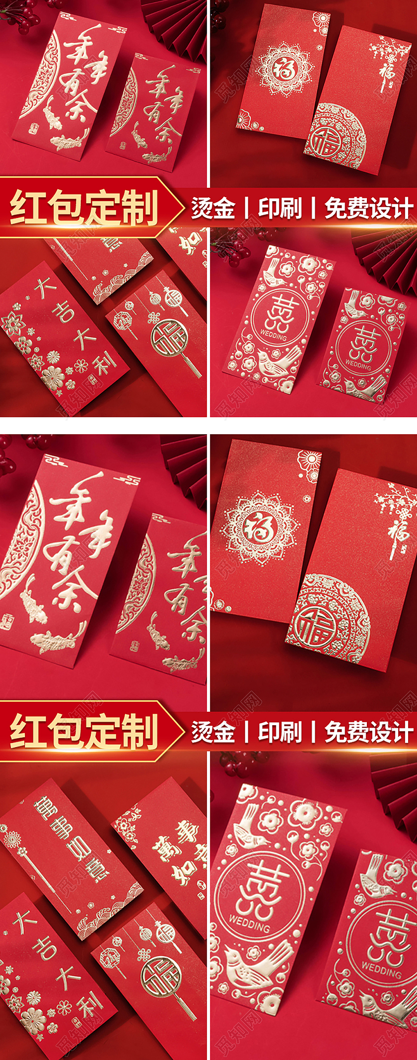 红色古典中国风烫金红包定制大吉大利年年有余喜礼福字主图直通车