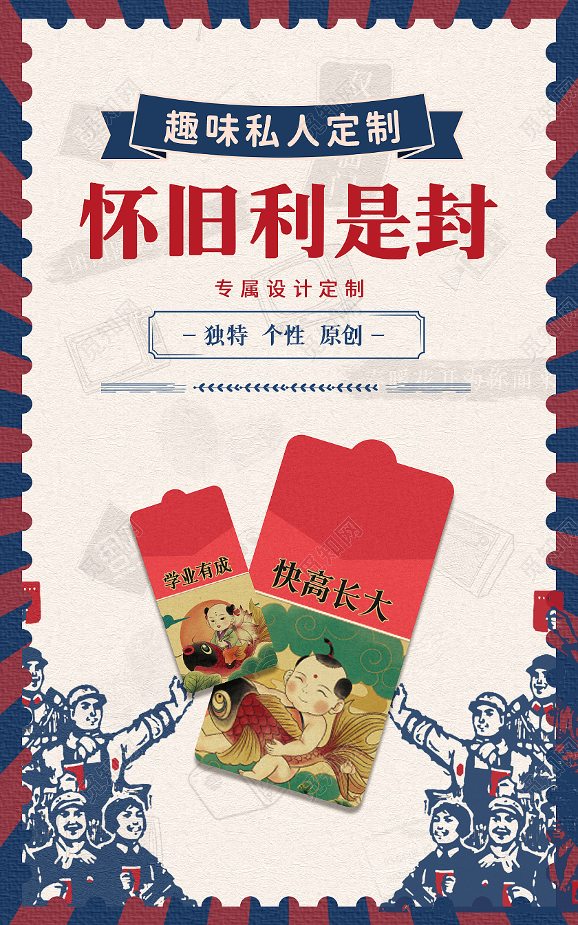 撞色创意复古怀旧电商年货红包利是封banner新年红包banner（复古）