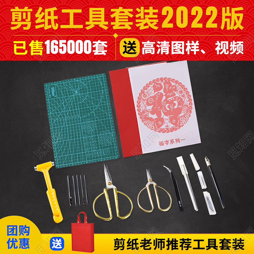 电商黑色淘宝天猫2022新款剪纸工具主图直通车模板