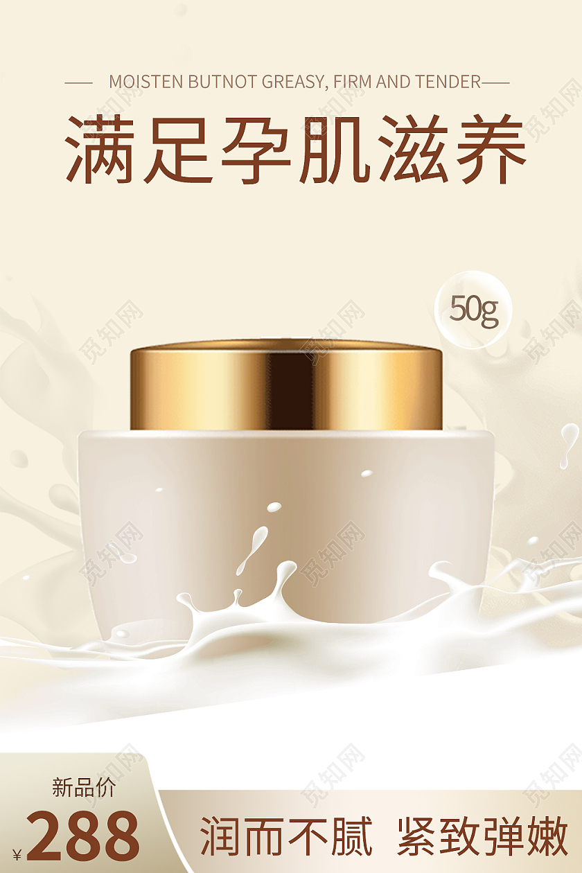 金黄色简约风电商活动美妆护肤主图直通车