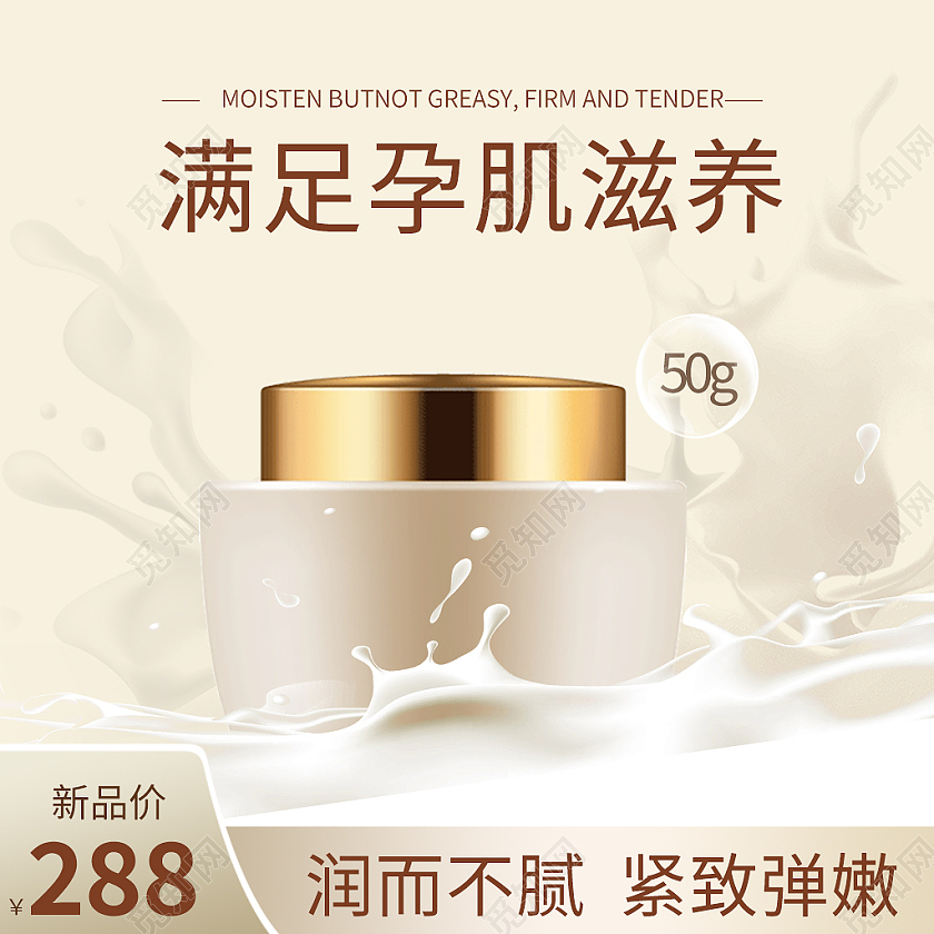 金黄色简约风电商活动美妆护肤主图直通车