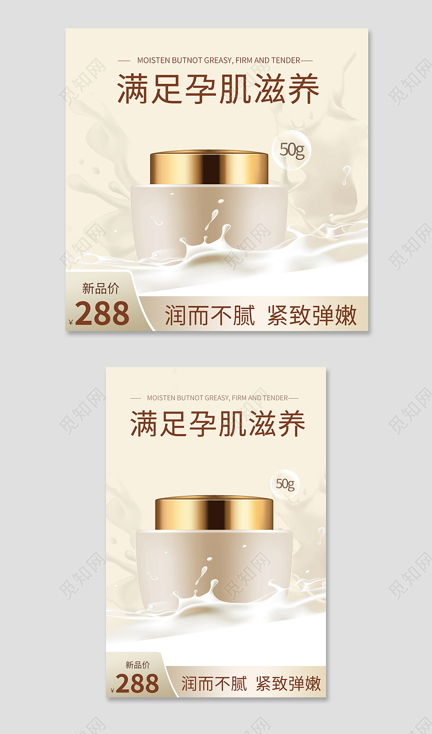 金黄色简约风电商活动美妆护肤主图直通车