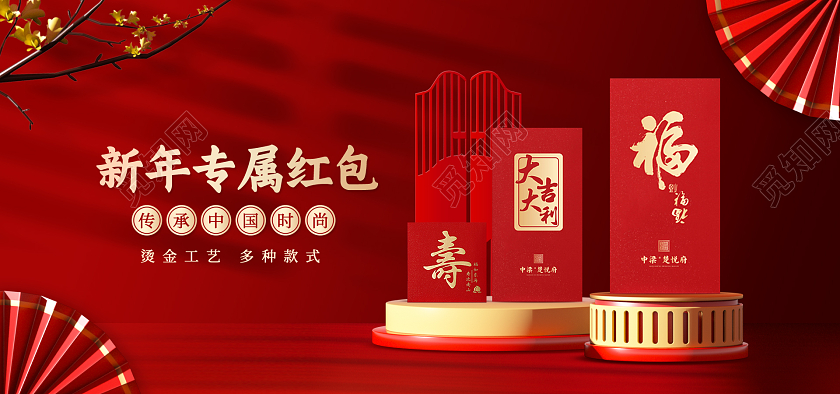 兔年banner红色c4d新年红包新年礼盒拜年红包新年红包banner（c4d）