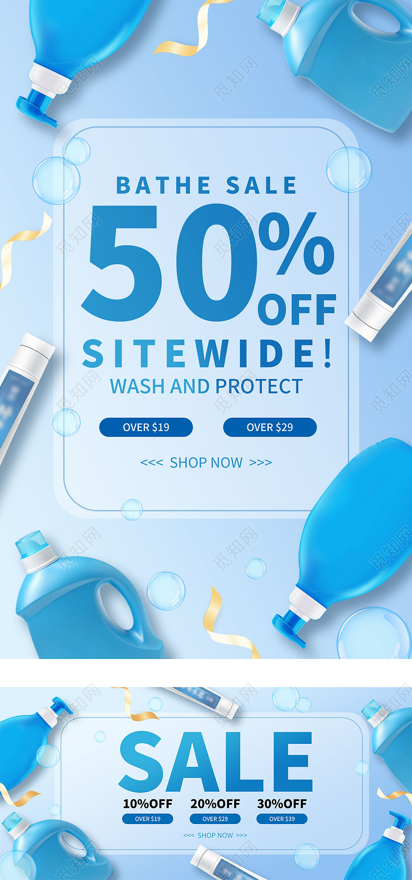 蓝色手绘简约牙膏洗衣液沐浴露洗护用品电商海报banner跨境电商年终美妆