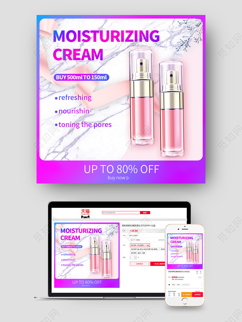 紫色粉色简约化妆品护肤品活动促销电商主图直通车跨境电商年终美妆
