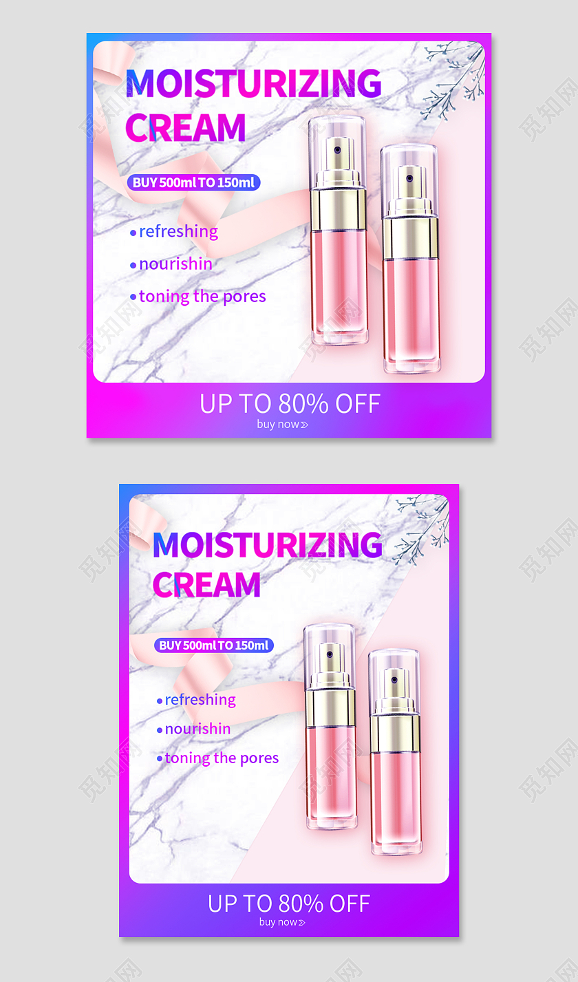 紫色粉色简约化妆品护肤品活动促销电商主图直通车跨境电商年终美妆