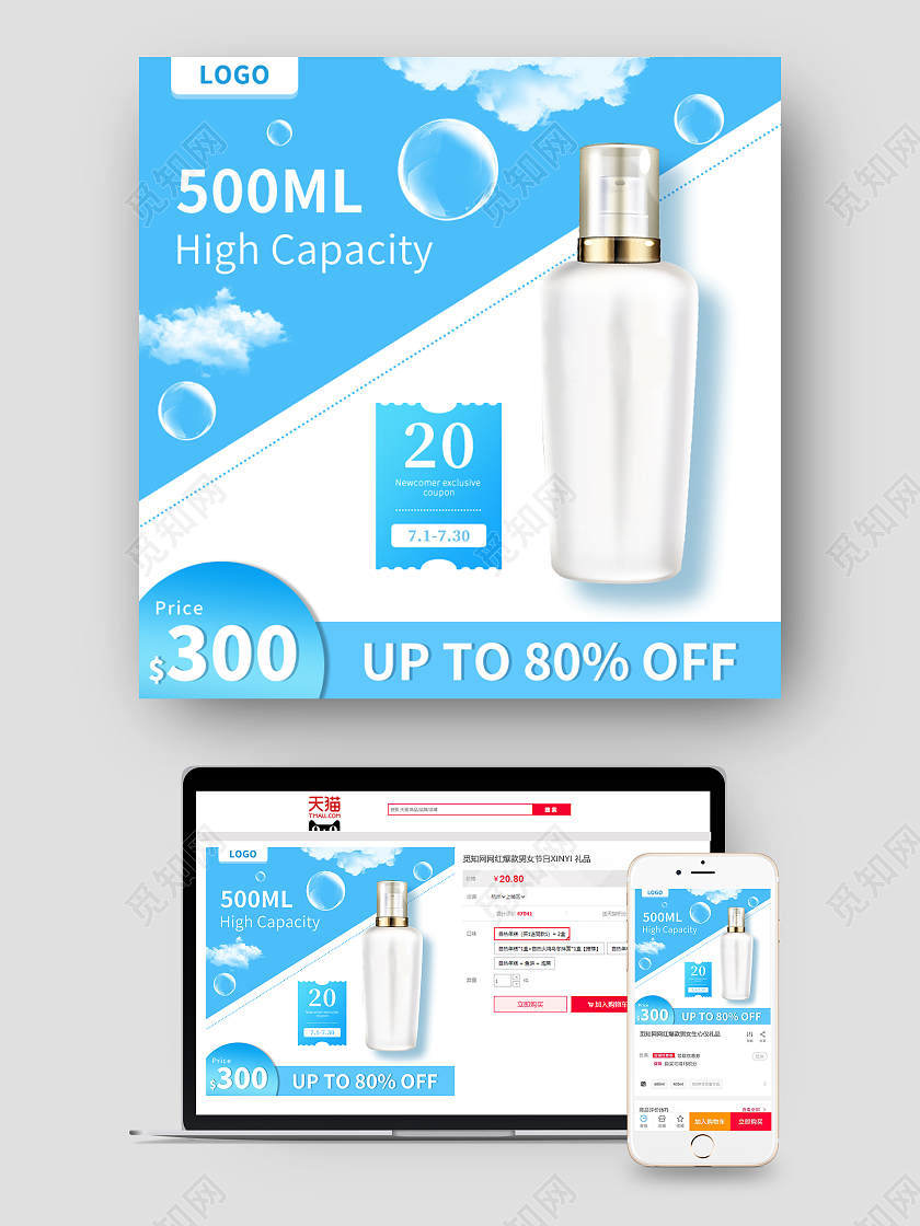 蓝色手绘简约清新化妆品护肤品活动促销电商主图直通车跨境电商年终美妆