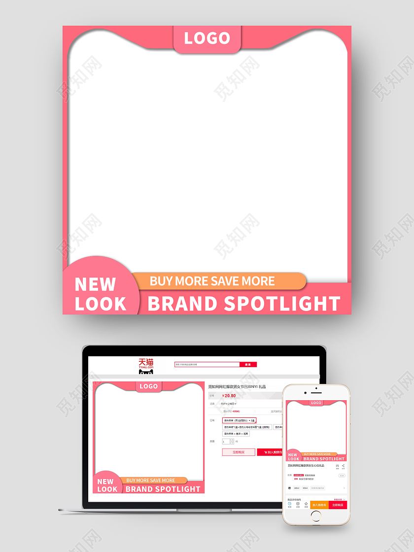 1688粉色手绘简约五金活动促销淘宝天猫电商主图跨境电商五金