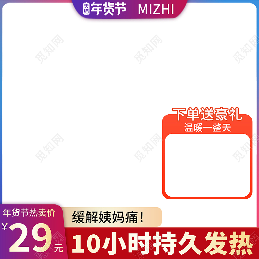红色白色年货节暖气电器活动满减淘宝电商主图直通车年货节电器