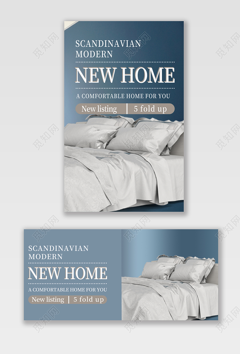 蓝色跨境家具家居床电商海报banner跨境电商家居