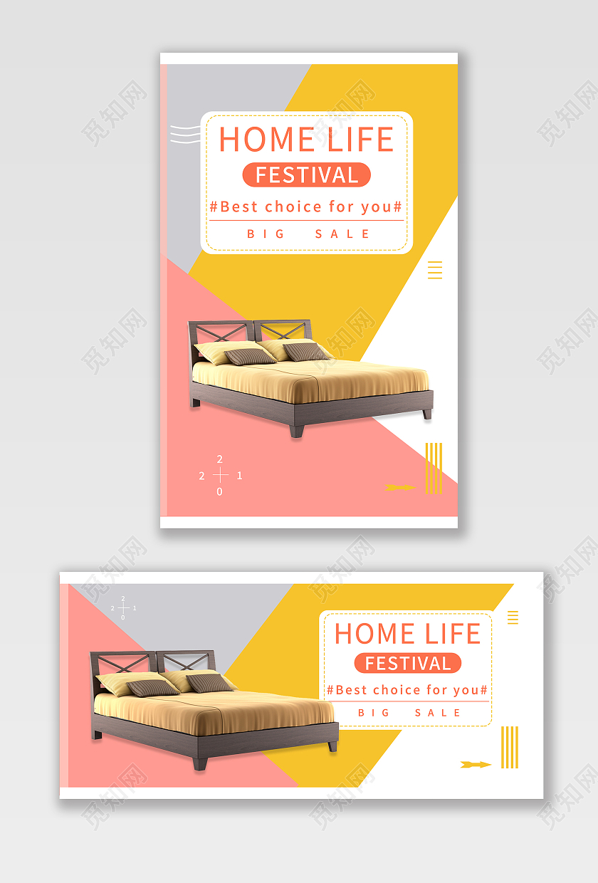 黄色粉色拼接跨境家具家居电商床跨境电商家居
