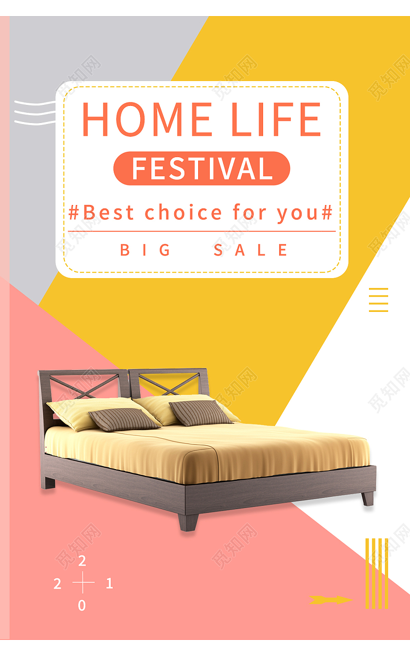 黄色粉色拼接跨境家具家居电商床跨境电商家居