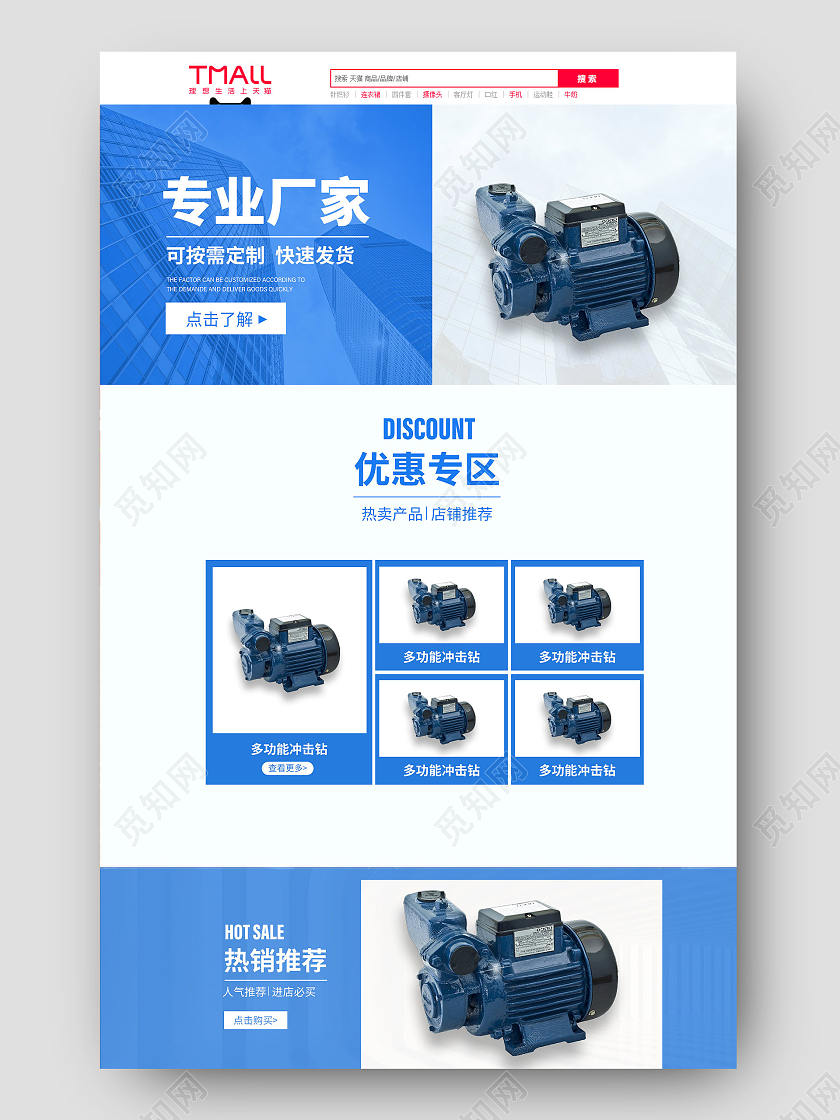 蓝色1688五金零件批发专用五金1688五金器械店铺首页