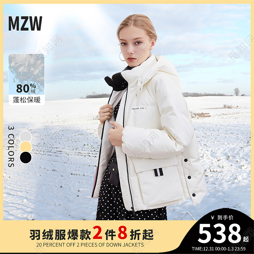 黄色简约羽绒服爆款2件8折蓬松保暖羽绒服主图直通车