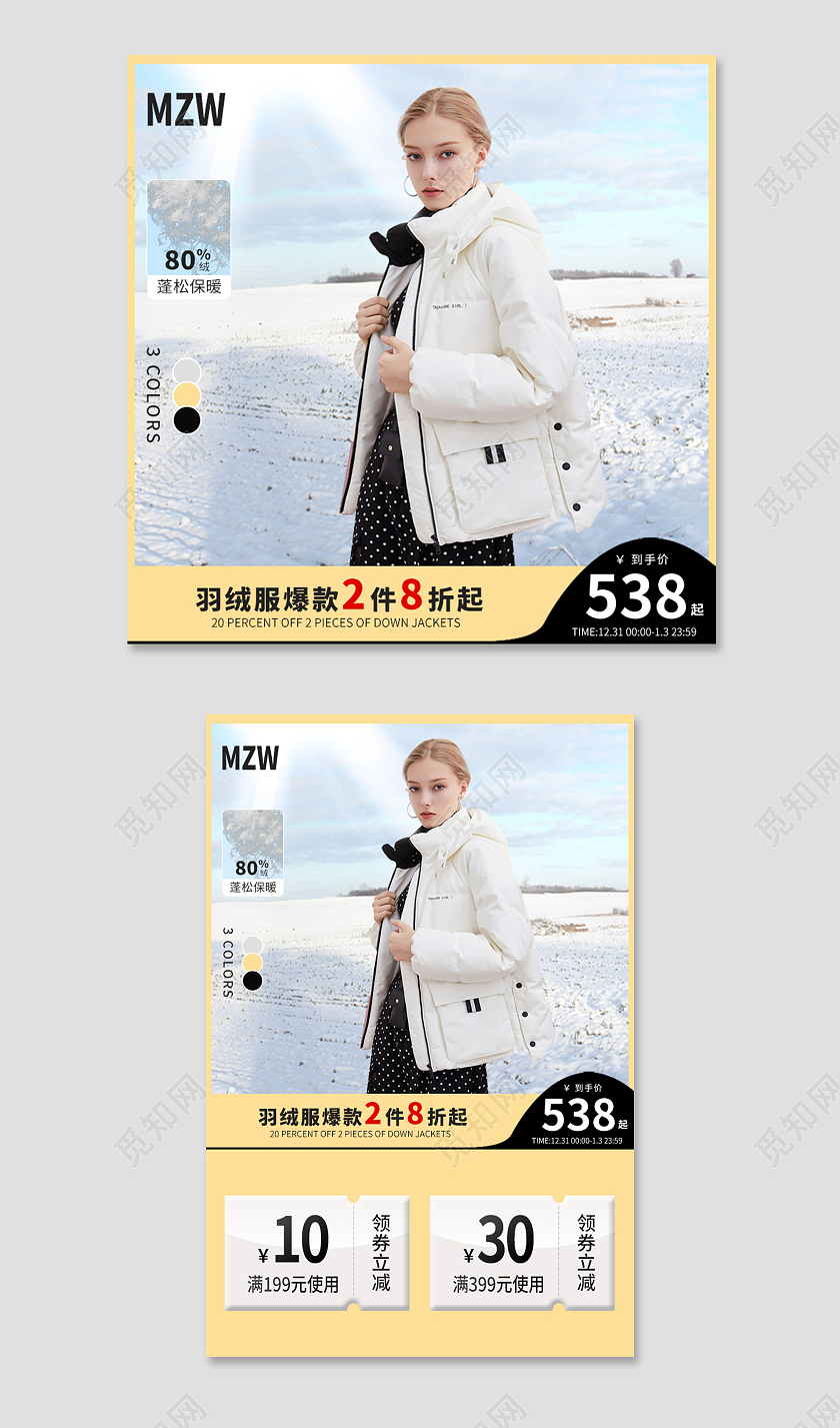 黄色简约羽绒服爆款2件8折蓬松保暖羽绒服主图直通车