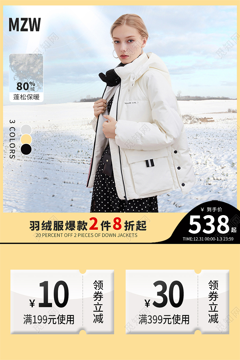 黄色简约羽绒服爆款2件8折蓬松保暖羽绒服主图直通车