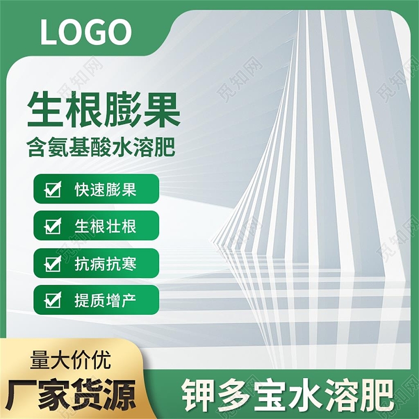 绿色简约生根膨果电商淘宝天猫京东品牌1688工厂批发主图直通车