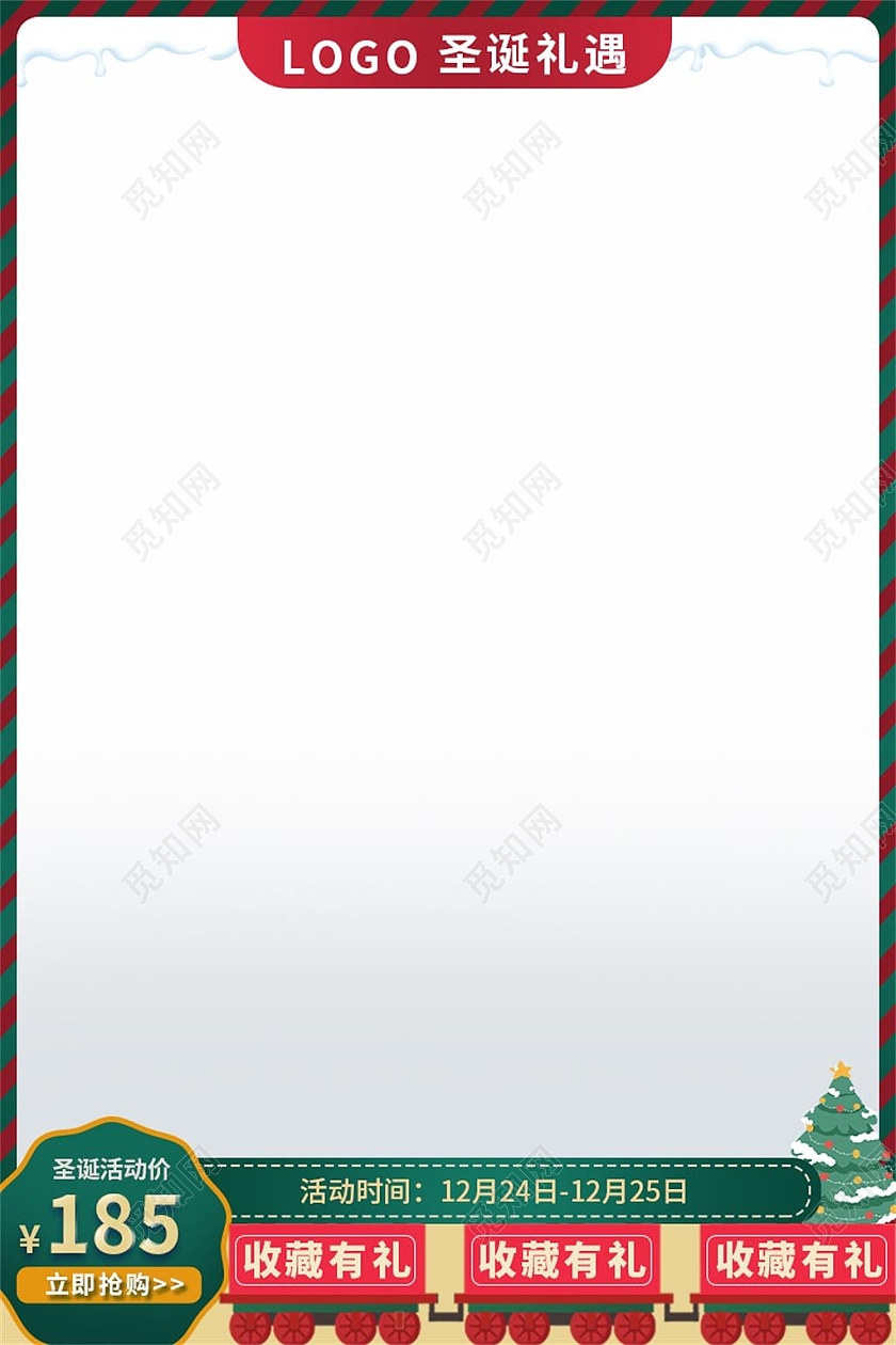 红绿色简约圣诞礼遇电商淘宝天猫京东促销圣诞节主图直通车