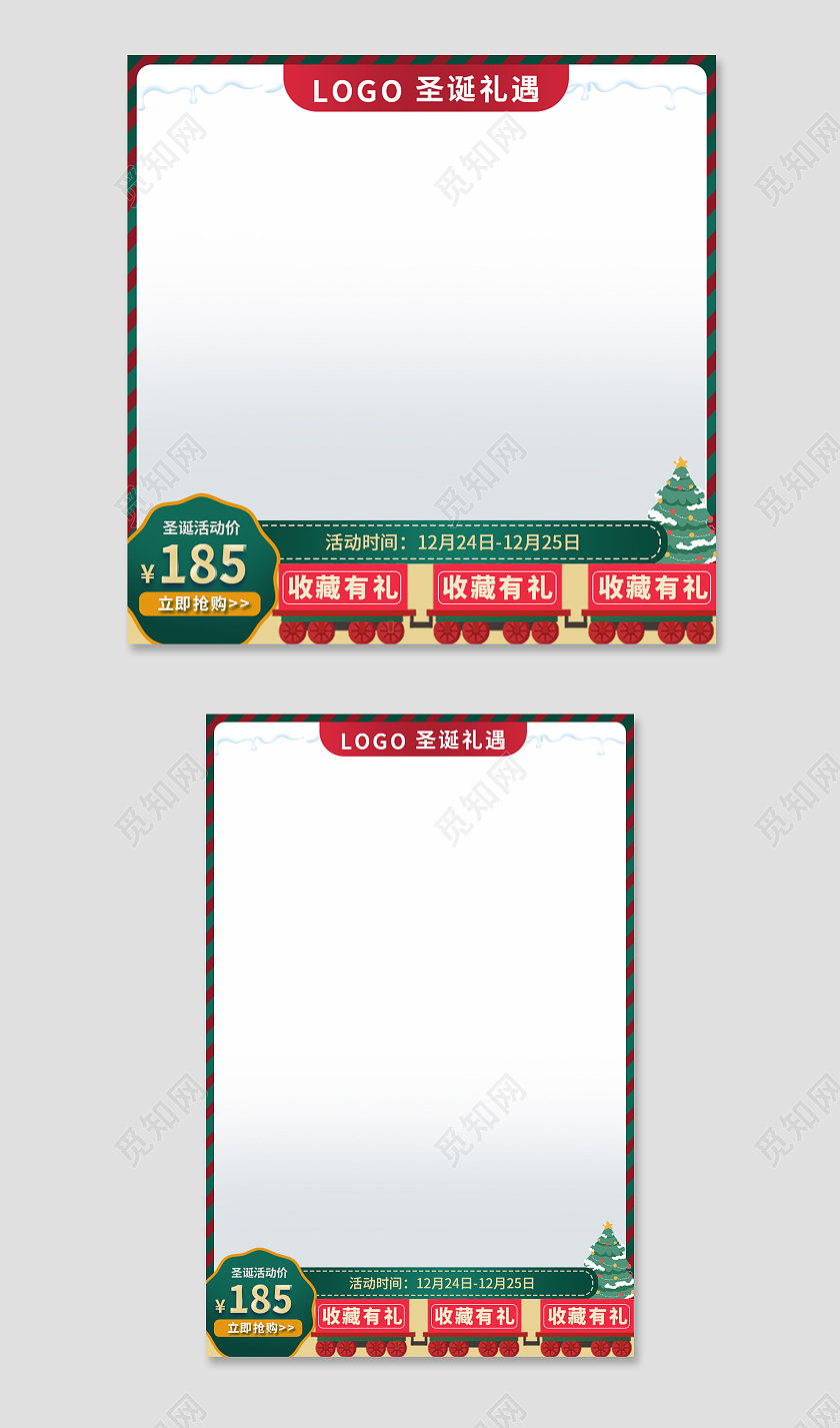 红绿色简约圣诞礼遇电商淘宝天猫京东促销圣诞节主图直通车
