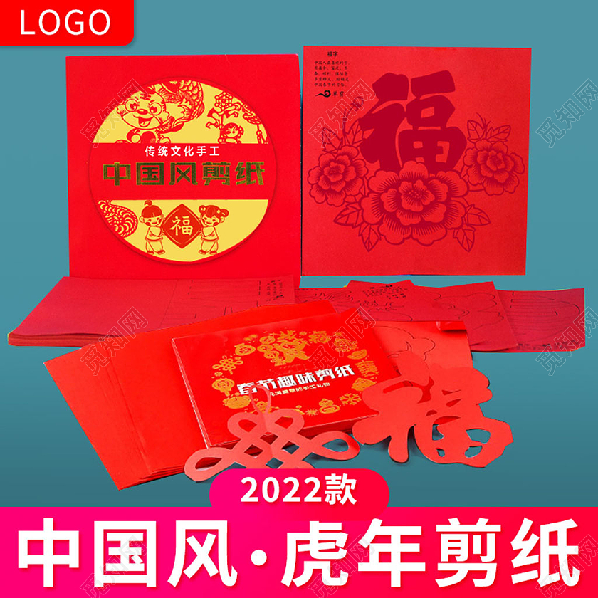 电商红色淘宝天猫2022新款虎年剪纸工具主图直通车模板