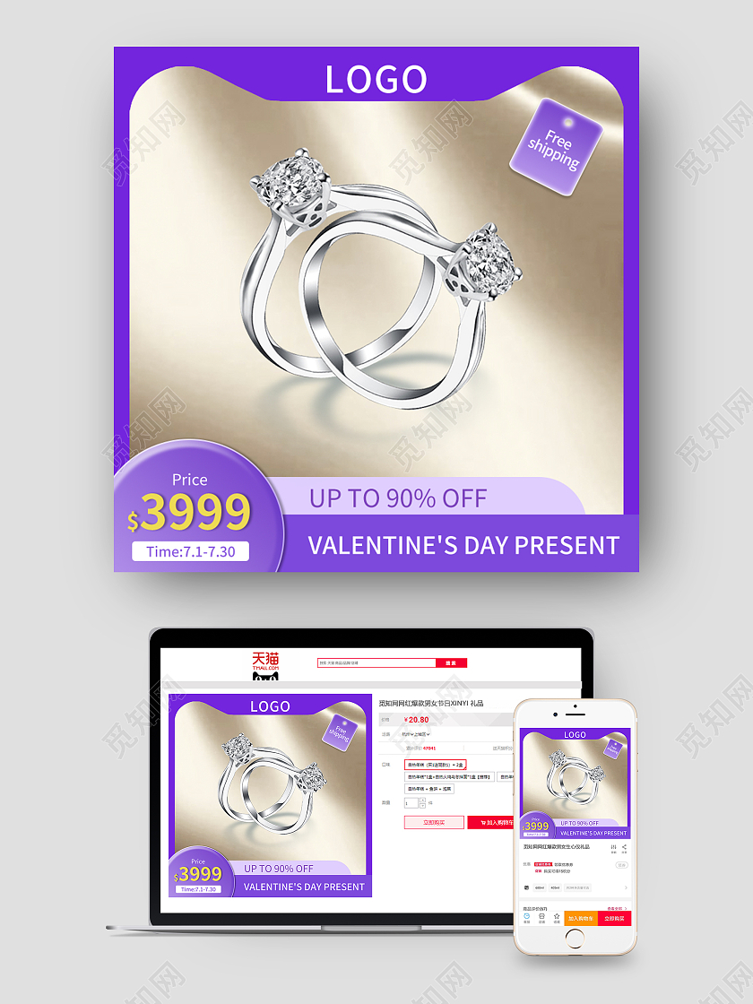 紫色手绘简约钻石戒指珠宝首饰活动促销电商主图直通车跨境电商年终首饰海报banner