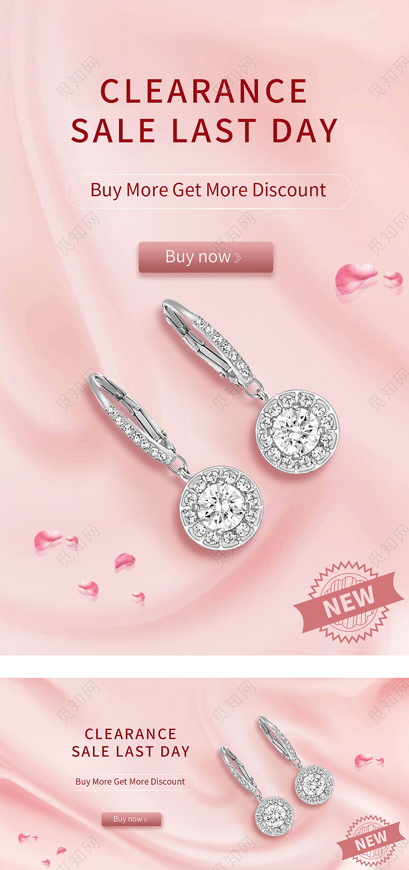 双十二珠宝粉色简约时尚小清新钻石耳环珠宝首饰促销海报banner跨境电商年终首饰海报banner