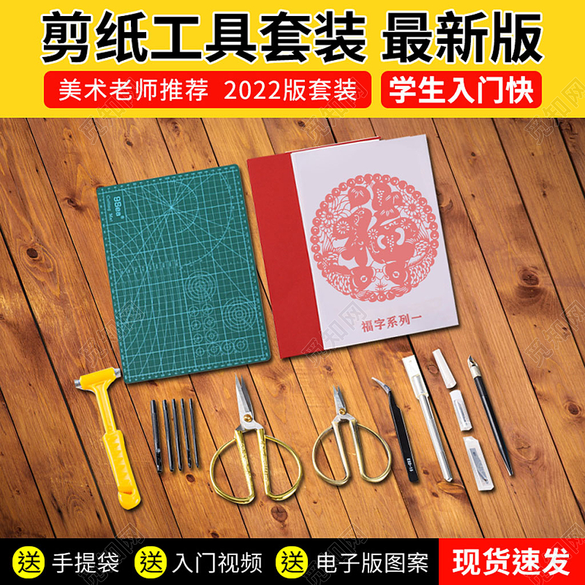 电商黄色淘宝天猫剪纸工具新款主图直通车模板