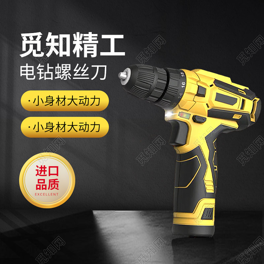 黄黑大气五金1688电钻螺丝刀五金1688工厂角阀主图