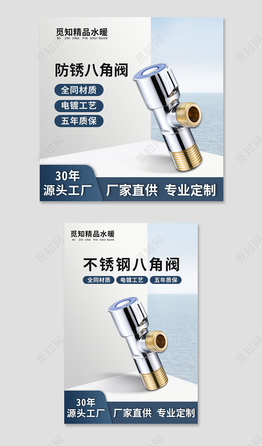 简约大气五金1688电钻螺丝刀五金1688工厂角阀主图