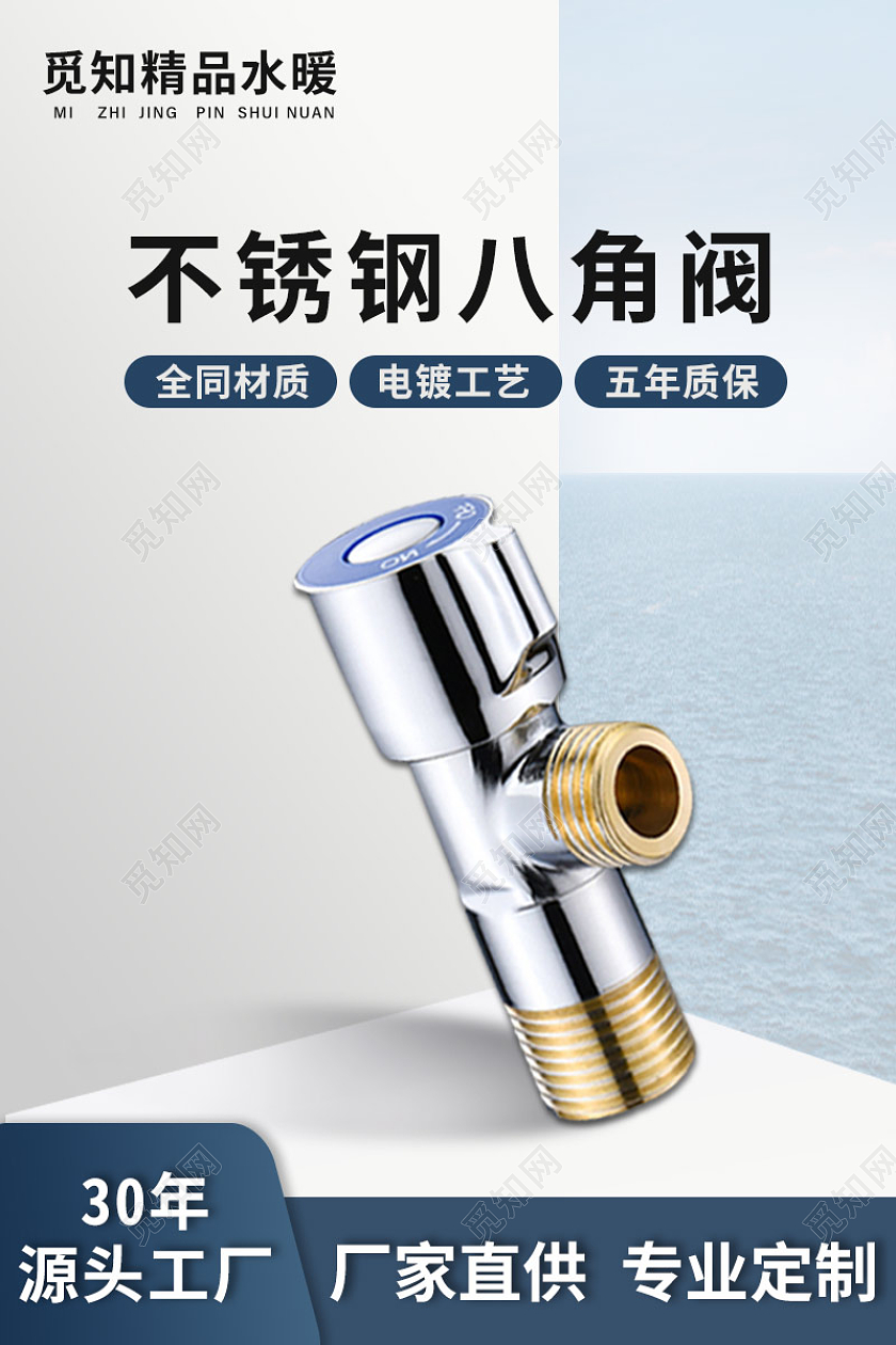 简约大气五金1688电钻螺丝刀五金1688工厂角阀主图