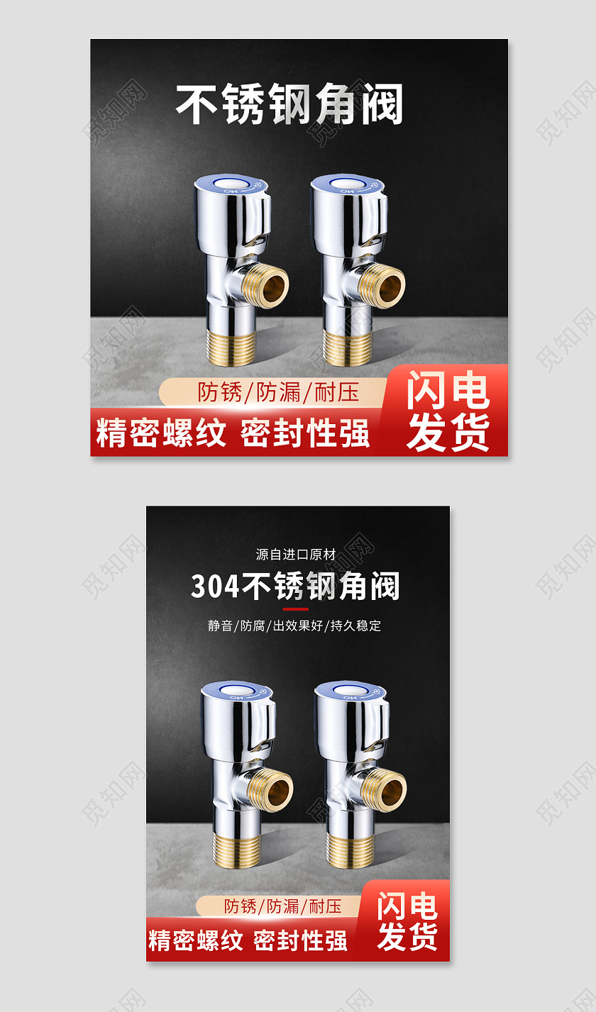 黑色大气简约五金1688批发五金1688工厂角阀主图