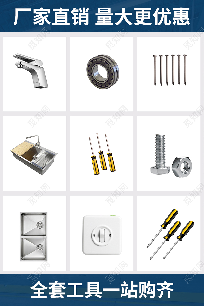 蓝色简约五金厂家优势说明主图