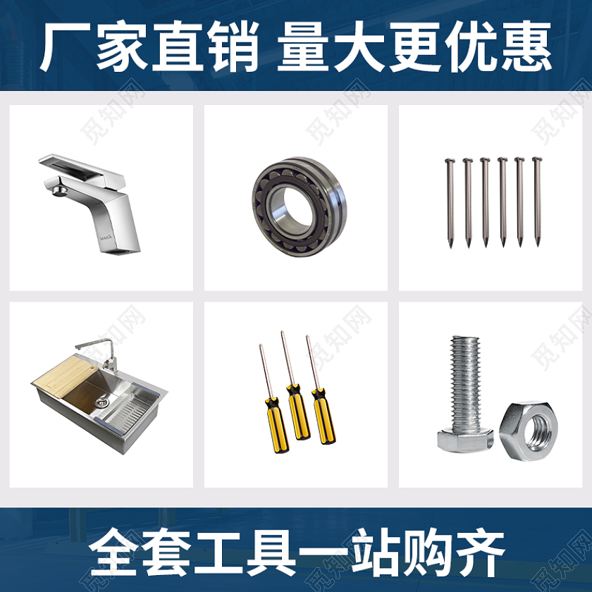 蓝色简约五金厂家优势说明主图