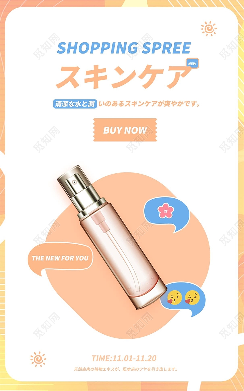 粉色平面跨境电商年终美妆活动海报banner模板