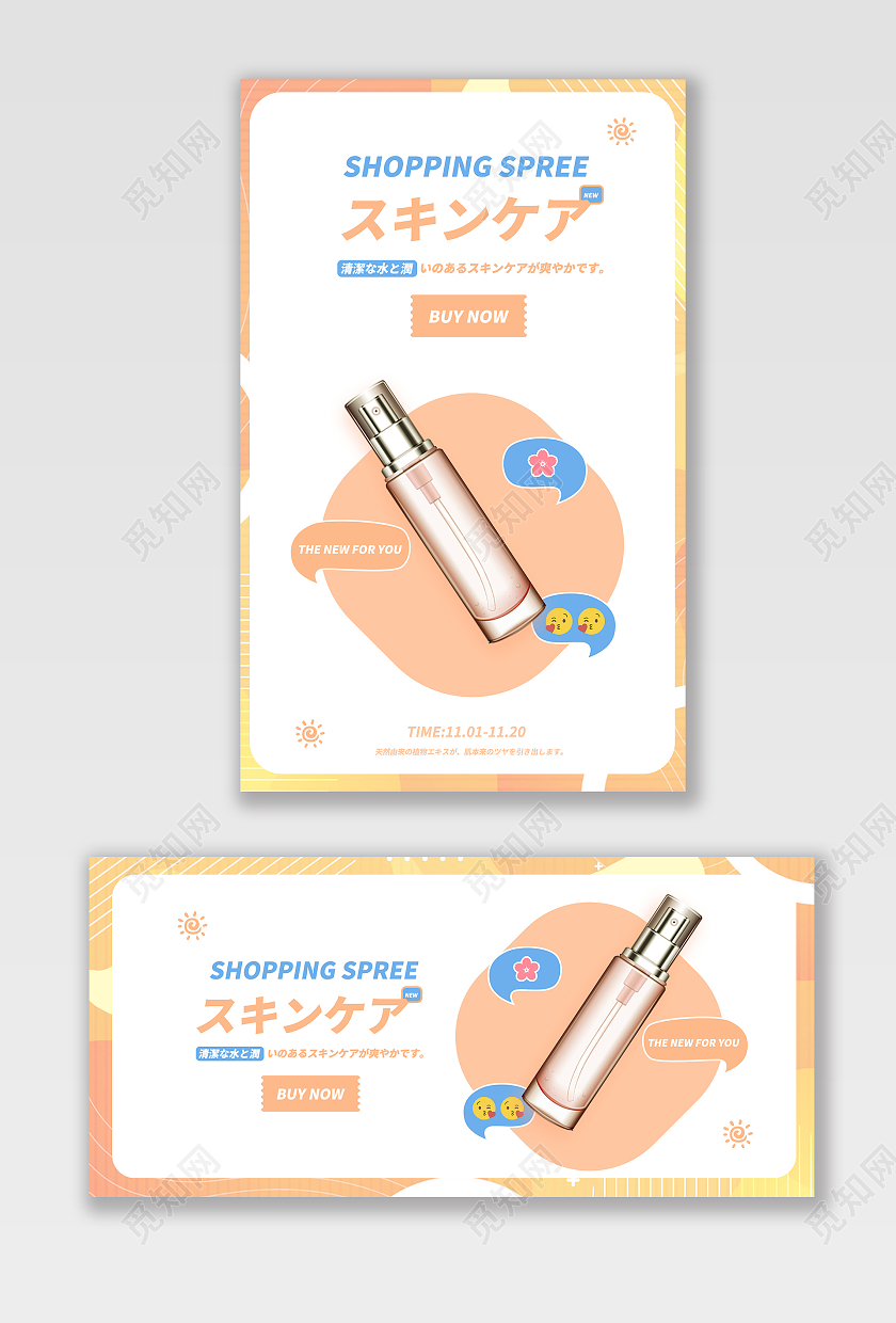 粉色平面跨境电商年终美妆活动海报banner模板