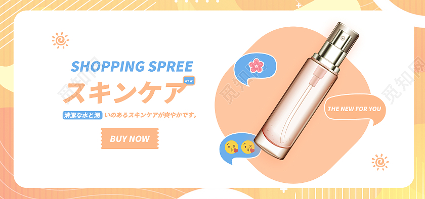 粉色平面跨境电商年终美妆活动海报banner模板