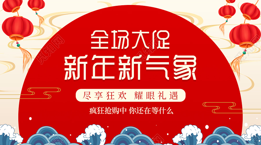 兔年banner红色国潮新年祝福新年祝福快乐愿望活动广告banner新年祝福快乐愿望banner（国潮）