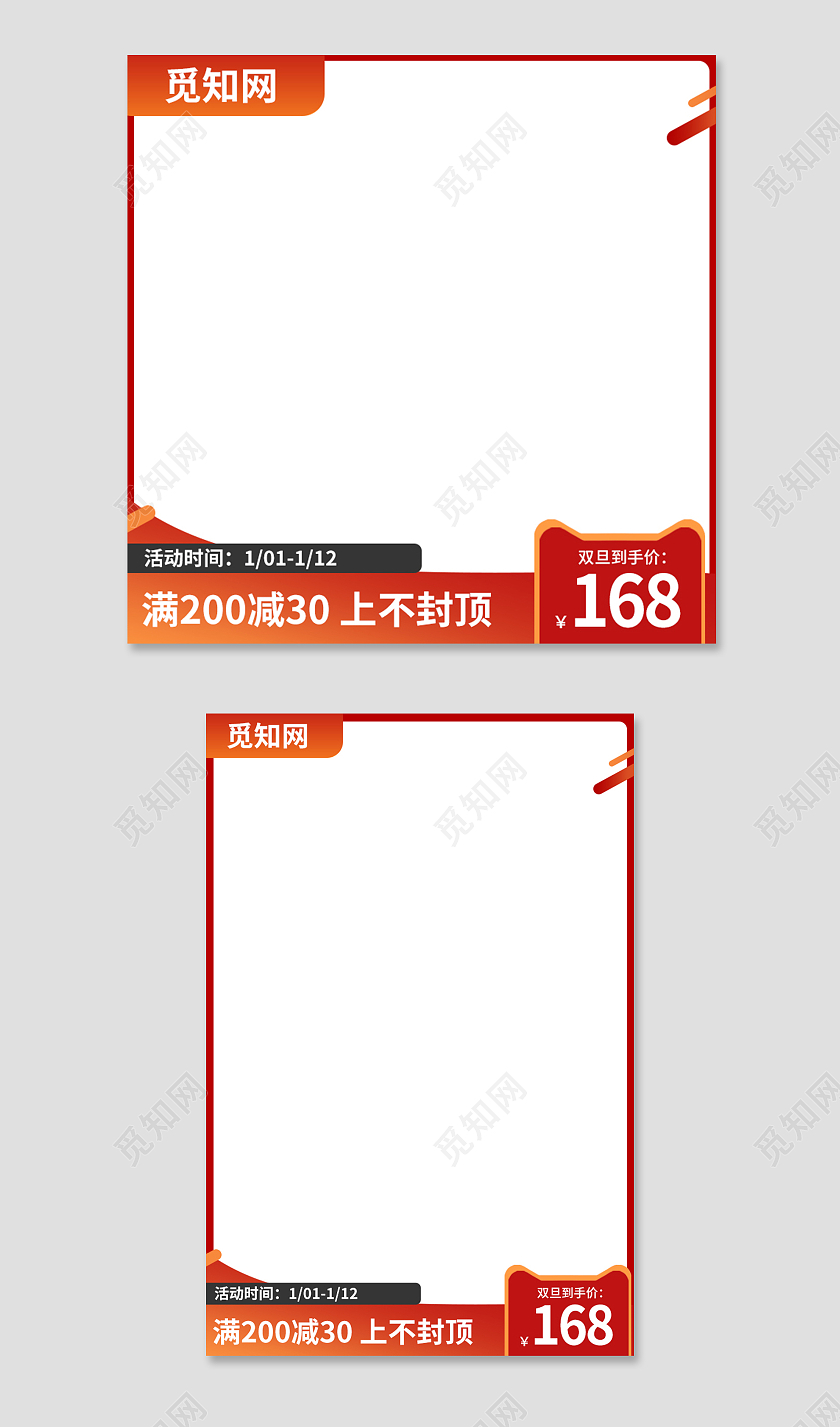 红色简约双旦到手价电商淘宝天猫京东双旦活动促销圣诞节主图直通车