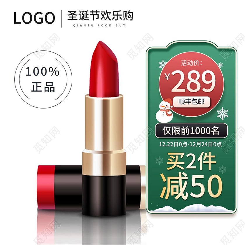 白色简约圣诞欢乐购电商淘宝天猫京东圣诞节主图直通车