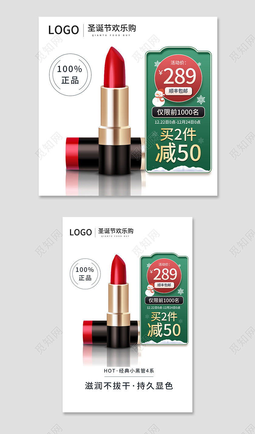 白色简约圣诞欢乐购电商淘宝天猫京东圣诞节主图直通车