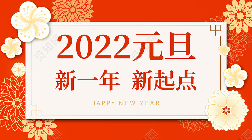 红色背景卡片插画电商淘宝天猫京东新年祝福快乐愿望banner（插画）