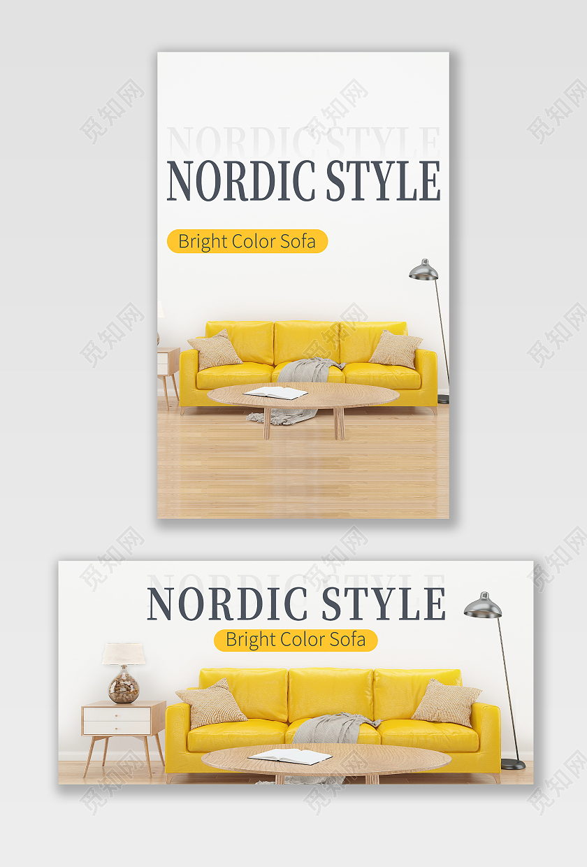 黄色简约高端大气促销沙发海报banner跨境电商家居