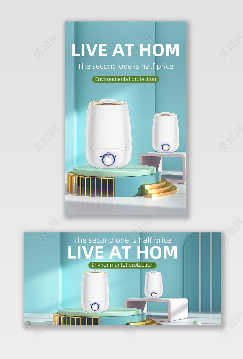 蓝色c4d高端大气家居促销海报banner跨境电商家居