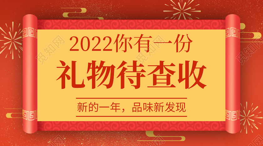 红色背景卡片插画电商淘宝天猫京东新年祝福快乐愿望banner（插画）